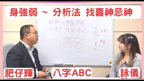 身強身弱查詢|【身強身弱計算】身強身弱計算：免費線上測算，一鍵。